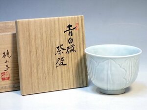 K11181【瀬戸名工 加藤偉三 号 桃山子】青白磁 茶碗 抹茶碗 茶道具 仕覆 共箱