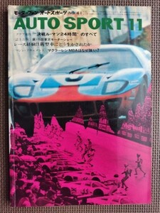 ★AUTO SPORT／オートスポーツ No.41 1968年11月号★”決戦ル・マン24時間”のすべて、マクラーレンM8Aはなぜ強い？ etc.★