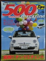 ★チンクエチェント・マガジン／500 magazine vol.07 2012 Autumn★お待たせ！ 今回もチンク好き必見の情報がぎっしり！★_画像1