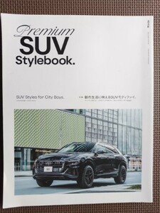 ★Premium SUV Stylebook.／プレミアムSUVスタイルブッック★特集：都市生活に映えるSUVモデファイ。アーバン&リフトアップスタイル etc.★