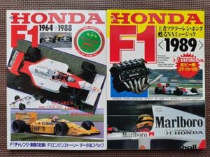 ★The HONDA F1 2冊セット★1964→1988 F1チャレンジ・激闘の記録！／1989 王者マクラーレン・ホンダのすべて★ステッカー付き！★