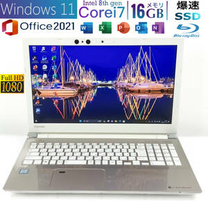 ((フルHD*第8世代i7))メモリ16GB+爆速新品SSD*Core i7-8550U*東芝 AZ65/FG*Windows11,ONKYO製スピーカー,Office2021,バッテリー交換済