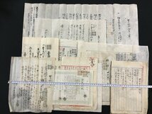 ｗ△　明治期　古文書まとめて　地所売渡証ほか　手彫印紙　印紙　東頸城郡石神村など 　新潟県　/f-A02箱③_画像1