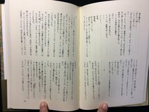 ｗ△*　涅槃の王　四ノ巻　神獣変化・魔羅編　著・夢枕獏　平成6年初版第1刷　祥伝社　古書　/f-A10_画像3