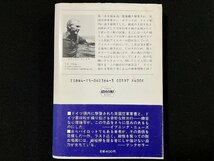 ｇ△　逃亡空路　著・スペンサー・ダンモア　訳・工藤政司　昭和59年　ハヤカワ文庫NV　/B05_画像2