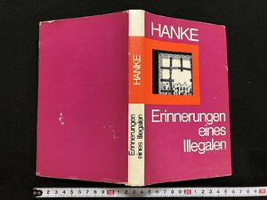 ｇ△*　洋書　1974年　ドイツ語　【Erinnerungen eines Illegalen】 Erich Hanke　/A10