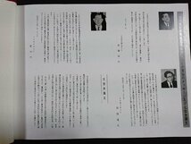 ｖ△8　第三回 日華書道国際会議記念 全日本教育書道代表団 昭和45年春 第六次中華民国親善訪問 台湾 アミ族 佐藤栄作 写真帳 古書/Q01_画像7