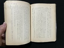 ｇ△*　犬神家の一族　著・横溝正史　昭和51年35版　角川書店　角川文庫　/A22_画像4