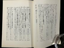 ｇ△　警察(ポリス)はこんなに無責任(クレージー)　1989年初版　編著・松本均　第三書館　/A22_画像3