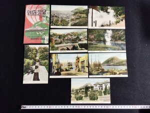 Ｐ△　昭和の絵葉書　日本一の温泉場　別府温泉絵はがき　8枚入　未使用　ポストカード　観光　/A04