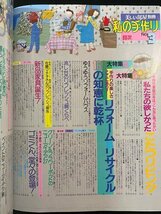 ｊ△*　美しい部屋別冊　私の手作り　No.3　1990年11月20日第11刷　リフォーム大全集　こたつリビング　主婦と生活社/N-E20_画像2