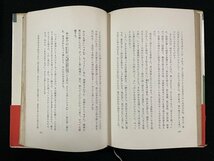 ｊ△*　黄金の果実　ナタリー・サロート　訳・平岡篤頼　1969年3刷　三秀舎/B36_画像2