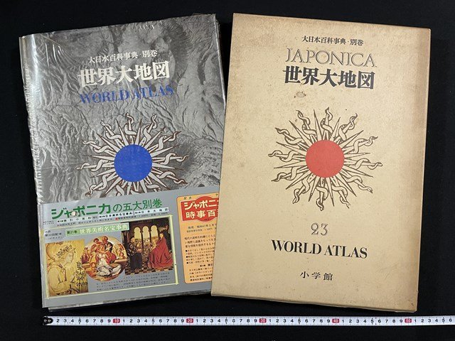 大日本百科事典 小学館の値段と価格推移は?|1件の売買データから大