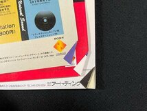 ｊ△　The PlayStarion　1995年6月号　Vol.6　ゲーム難易度再考察！　XERO DIVIDE　エースコンバット　ときめきメモリアル/N-E20_画像3