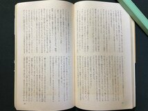 ｊ△　世界木枯し作戦　著・J・ハンター・ホーリー　訳・小倉多加志　昭和42年　早川書房　ナポレオン・ソロ11　/B09_画像3