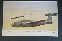 当時物　旧日本軍　陸軍新鋭機　郵便はがき　絵ハガキ　ポストカード　鐘馗・呑龍・隼号 他　８枚入り　　　m439_画像6