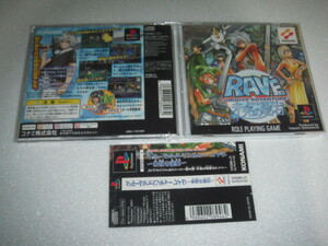 中古 PS グルーヴアドベンチャー レイヴ 未完の秘石 GROOVE ADVENTURE RAVE 帯付 動作保証 同梱可 