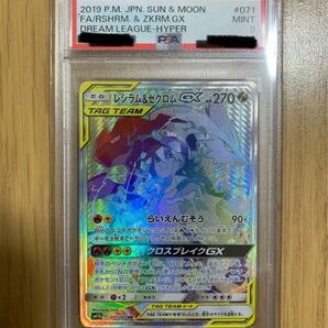 GW限定値下げ ポケモンカード レシラム＆ゼクロム GX HR PSA9