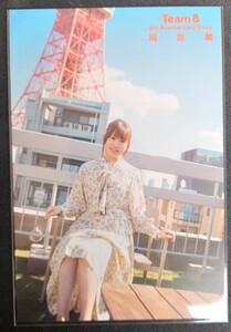 岡部麟 AKB48 チーム8 team8 6th Anniversary Book 楽天ブックス特典 ポストカード ヤフオク専用 転載厳禁