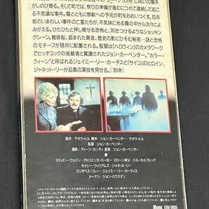 ザ・フォッグ VHS ビデオテープ 初版 レア 吹替えバージョン ジョン・カーペンター監督 THE FOG 1981年の画像3