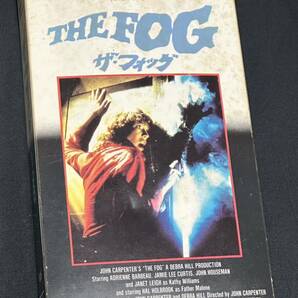 ザ・フォッグ VHS ビデオテープ 初版 レア 吹替えバージョン ジョン・カーペンター監督 THE FOG 1981年の画像2