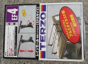 TERZO EF4 レインモール専用フットセット（ミドルサイズ）アトレーワゴン