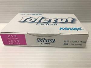 ★☆ピンク ① 自動車 塗装　ゴミ取り ペーパー トレカット 8面 カットタイプ☆★