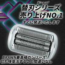 ブラウン シリーズ9 F/C92S 対応 替刃 替え刃 網刃 内刃 一体型高品質 互換品 brawn jh_画像3