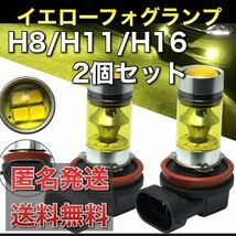 【令和最新ver】LEDフォグランプ イエロー 黄色 4300K H8/H11/H16ライト LEDフォグ 明るい アルファード プリウスなどにe_画像1