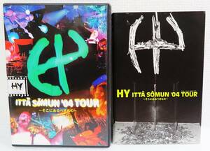 【中古DVD】『HY ／ ITTA SOMUN ’04 TOUR ～そこにあるべきもの～』ブックレット付／イッターソームンゼロヨンツアー◆送料140～