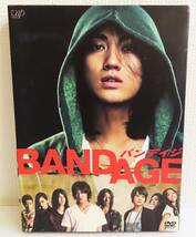 【中古DVD】『バンデイジ BANDAGE 2枚組』アウターケース＆ブックレット／赤西仁／北乃きい／LANDS◆送料140～_画像1