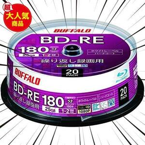 ★20枚★ 【.co.jp限定】 バッファロー ブルーレイディスク BD-RE くり返し録画用 25GB 20枚 スピンドル 片面1層 1-2倍速 ホワイトレーベル