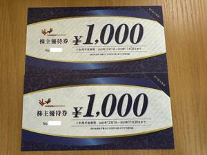 コシダカ/カラオケまねきねこ 株主優待券 2000円分(1000円券×2枚) 在庫5 【即決】