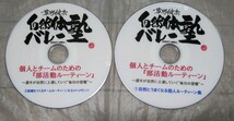 草野健次　自然体バレー塾　DVD 13枚_画像5