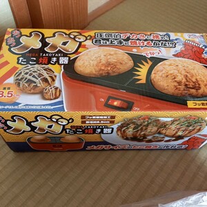 　メガ　 たこ焼き器 　未使用　ゆうパック60 調理　家電　キッチン　箱　説明書有ります　メガたこ焼き　