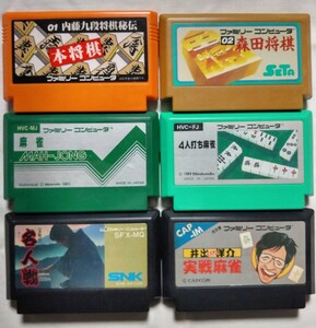 Hon -shogi Naito Kudan Shogi Secret Morita Shogi Mahjong 4 -Player Mahjong Nes Battle Yosuke Ide Mahjong Majong 6 Works Fc