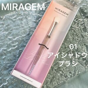 MIRAGEM 〔ミラジェム〕 アイシャドウブラシ 01