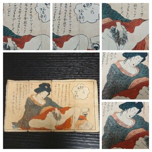 春画手淫浮世絵錦絵女陰花魁遊郭江戸縮緬風俗木版画★鈴木春信北斎国芳豊原国周春画人形歌川廣重歌川国貞艶本秘戯秘画渓斎英泉月岡芳年好み