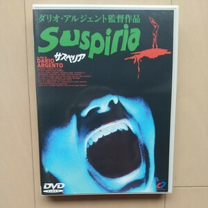 ☆DVD/セル版 サスペリア ダリオ・アルジェント監督作品