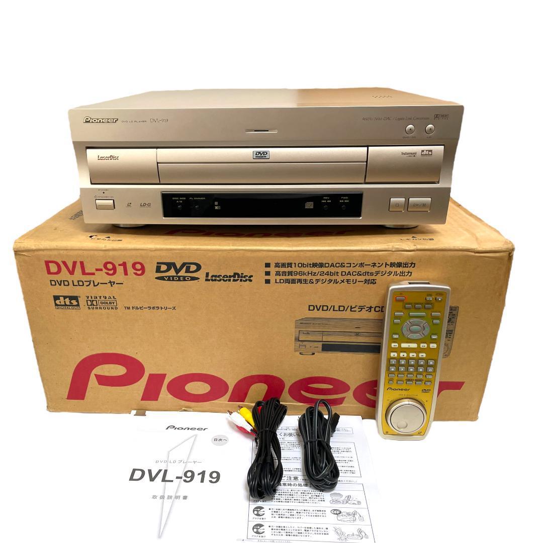 2023年最新】Yahoo!オークション -pioneer dvl-919の中古品・新品・未
