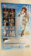 未開封 美品 1/7 雪風 フィギュア ファニーナイツ 青島文化教材社 艦隊これくしょん 艦これ 駆逐艦 ゴジラ－1.0登場記念出品！_画像3