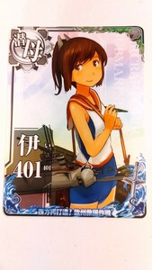 送料84円or185円追跡付き 伊401 西方再打通！欧州救援作フレーム 艦これアーケード オリジナルフレーム 潜水母艦