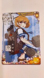 送料84円or185円追跡付き 朧 ハロウィン2023仕様 オリジナルフレーム ハロウィンフレーム 艦これアーケード 駆逐艦