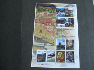 記念切手　第２次世界遺産シリーズ　第３集　シート　未使用