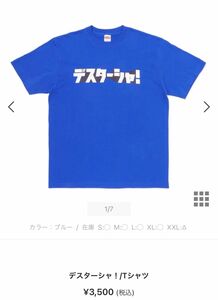 お値下げ不可 横浜ベイスターズ デスターシャ Tシャツ Sサイズ