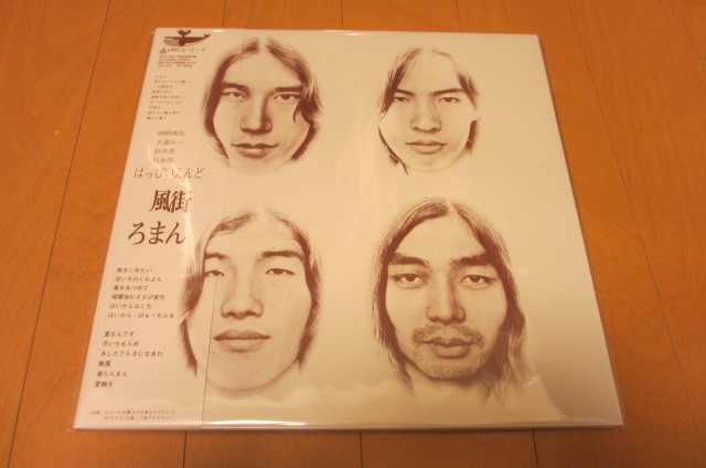 Amazon.co.jp: 【Amazon.co.jp限定】はっぴいえんど (完全生産