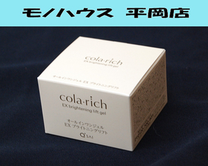 ② 新品 コラリッチ EX ブライトニングリフト オールインワンジェルクリーム 55g キューサイ cola rich 札幌市