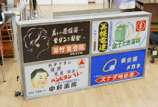 2025年最新】Yahoo!オークション -薬局 看板(アンティーク 2025年最新】Yahoo!オークション -薬局 看板(アンティーク