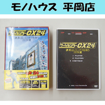 DVD ゲームセンターCX24 課長はレミングスを救う 2009夏 有野晋哉 フジテレビ DVDボックス DVD4枚組 特典音楽CD付き 課長名刺あり 札幌_画像1