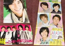 ポポロ2009.7嵐NEWS関ジャニ∞Hey!Say!JUMPKis-My-Ft2KinKi Kids KAT-TUNA.B.C-Z木村拓哉相葉雅紀櫻井翔横山裕松本潤新垣結衣ROOKIES_画像3